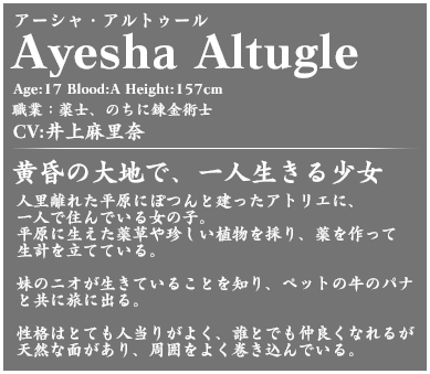 アーシャ・アルトゥール profile