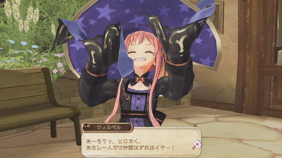 ウィルベル・フォル=エルスリート 2