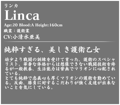 リンカ profile