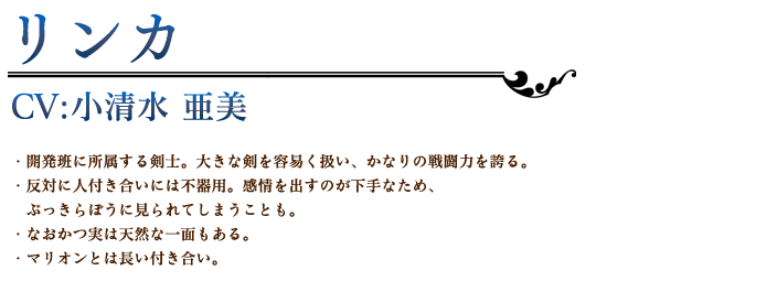 リンカ profile