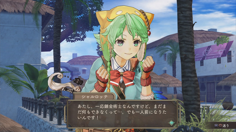 シャルロッテ・エルミナス 3