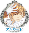 アルバート・ペリアン