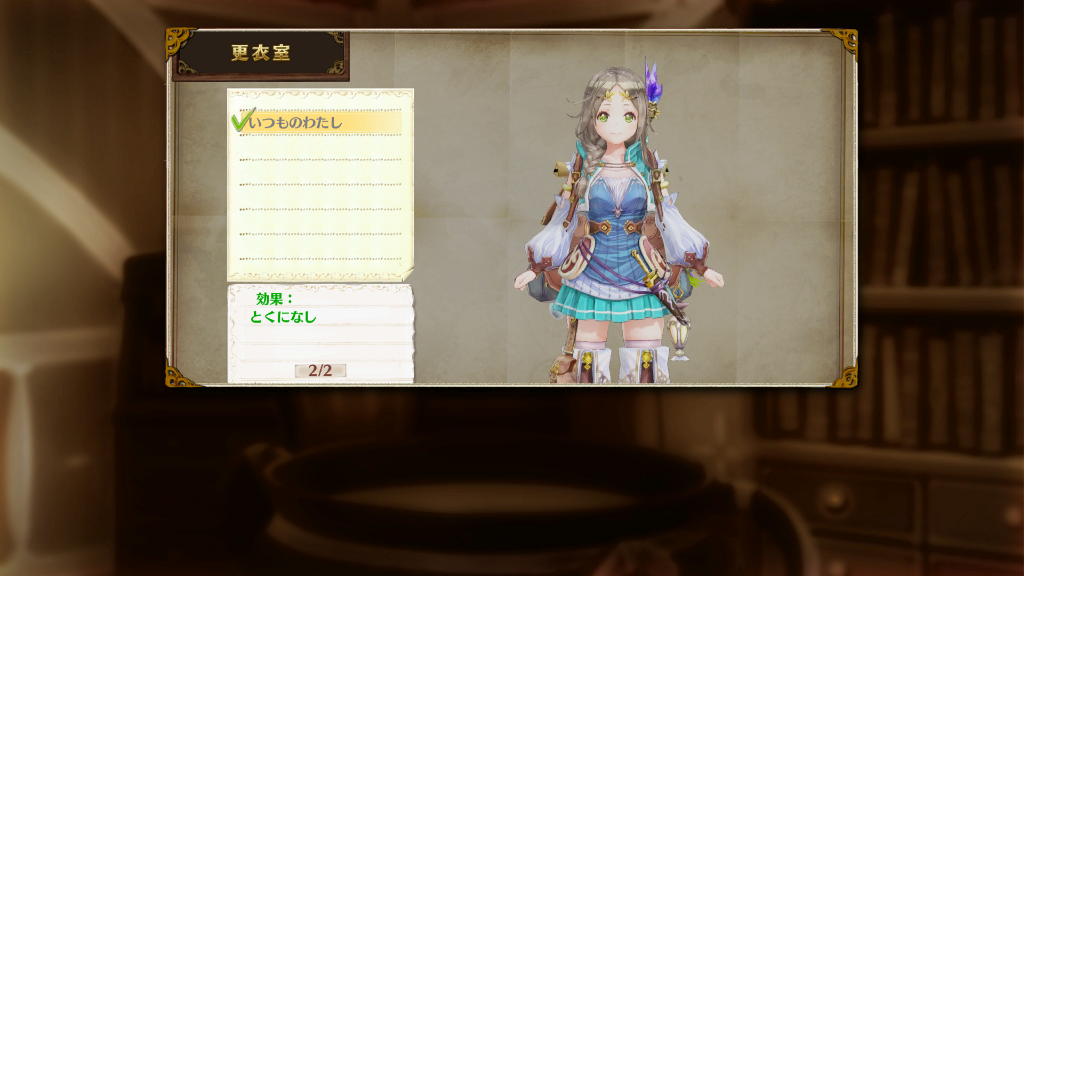 Costume room preview: Usual Clothes